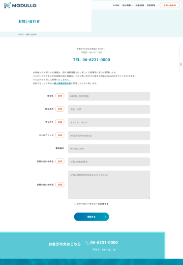 お問い合わせイメージ